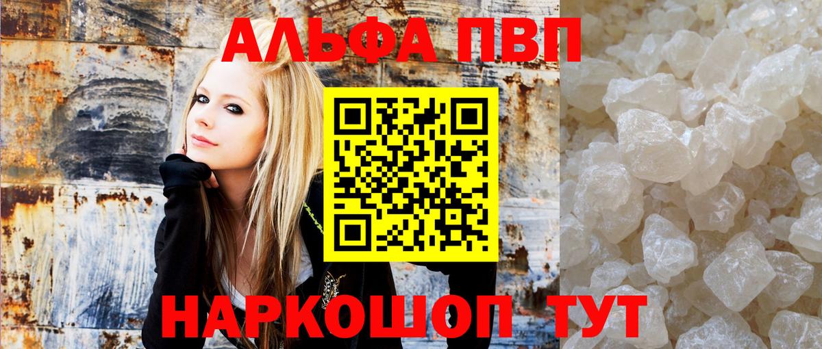 APVP VHQ  A PVP мука  купить наркотик  A-PVP  Кувандык  Вход с VPN  A PVP кристаллы 