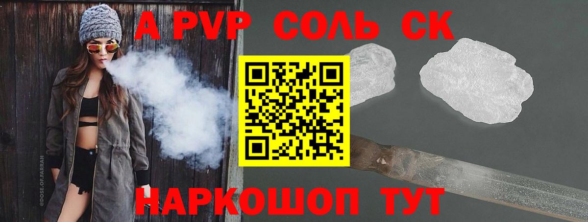 APVP крисы CK Кувандык