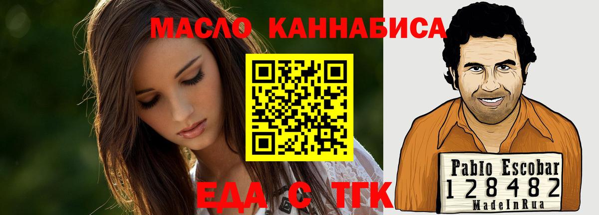 Кувандык  Печенье с ТГК конопля  Вход с VPN 