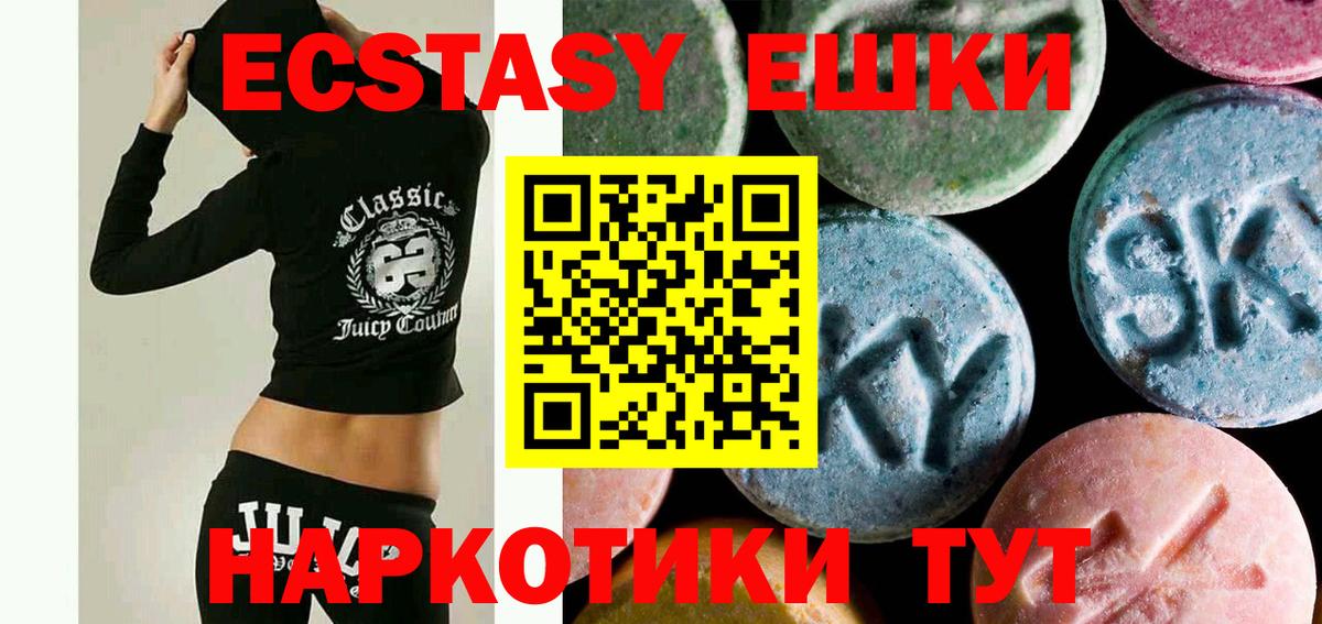 Ecstasy 250 мг Кувандык