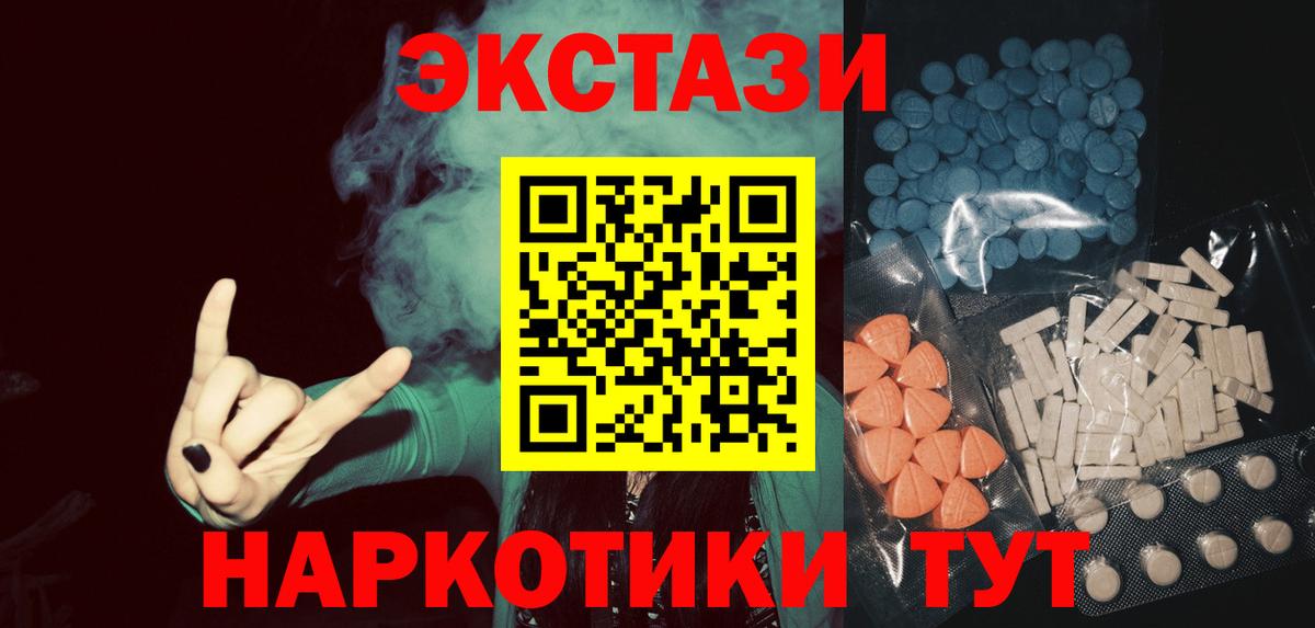 Экстази диски  Вход с VPN  Кувандык  ЭКСТАЗИ ешки 