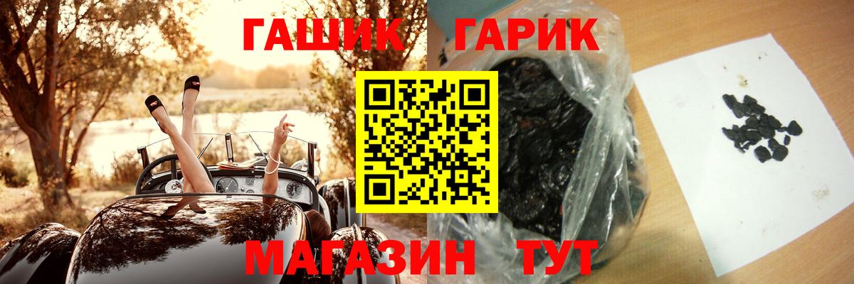 Гашиш  ГАШ 40% ТГК  Кувандык  Вход с VPN  ГАШИШ VHQ 