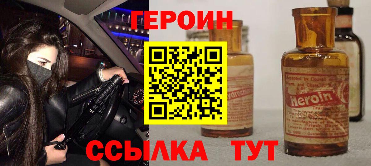 Героин гречка  Вход с VPN  ГЕРОИН  Кувандык 