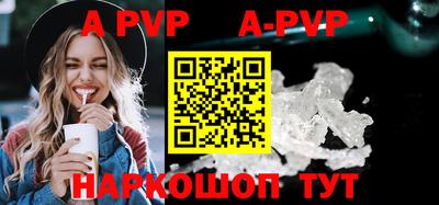 альфа пвп Конаково