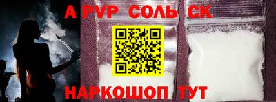 альфа пвп Конаково