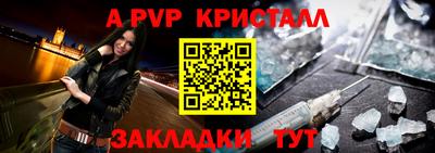альфа пвп Конаково