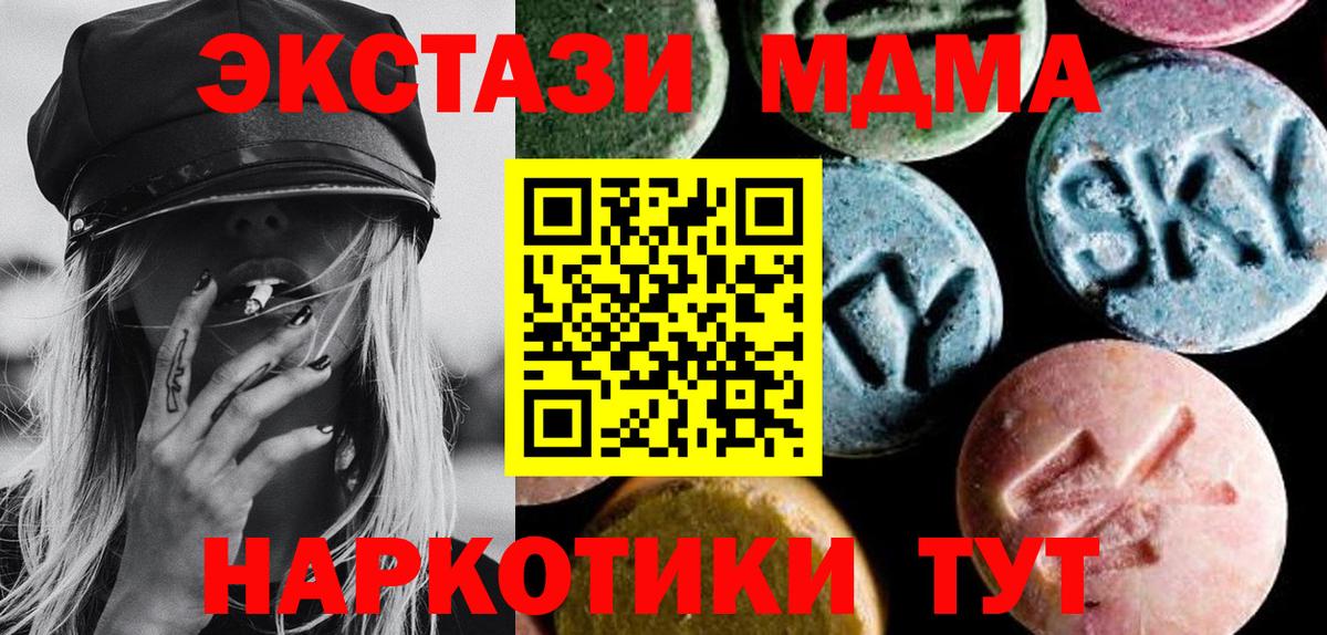 Кувандык  MDMA crystal  МДМА молли  Вход с VPN 