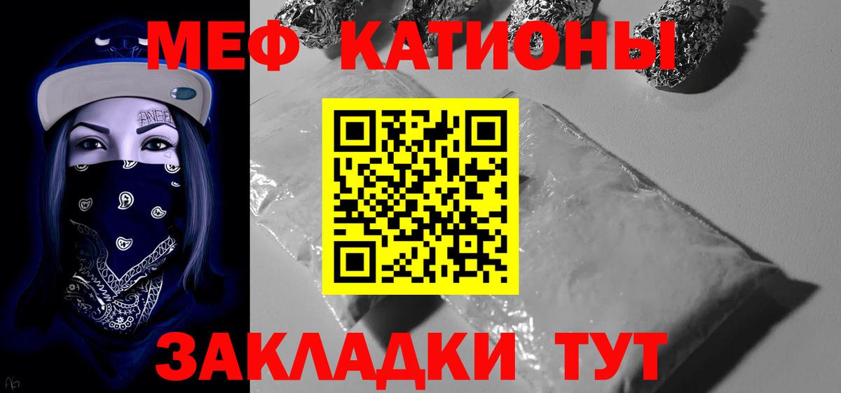 Кувандык  Мефедрон VHQ  Вход с VPN  Мефедрон  МЯУ-МЯУ mephedrone 
