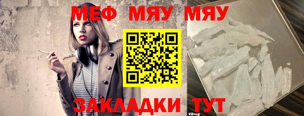 Меф кристаллы Кувандык