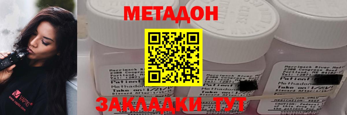 Метадон белоснежный  Вход с VPN  OMG   Кувандык  МЕТАДОН VHQ 