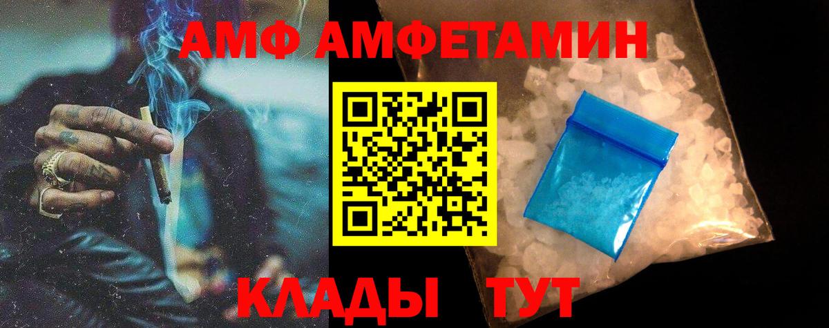 Метамфетамин  МЕТАМФЕТАМИН пудра  Вход с VPN  Кувандык 