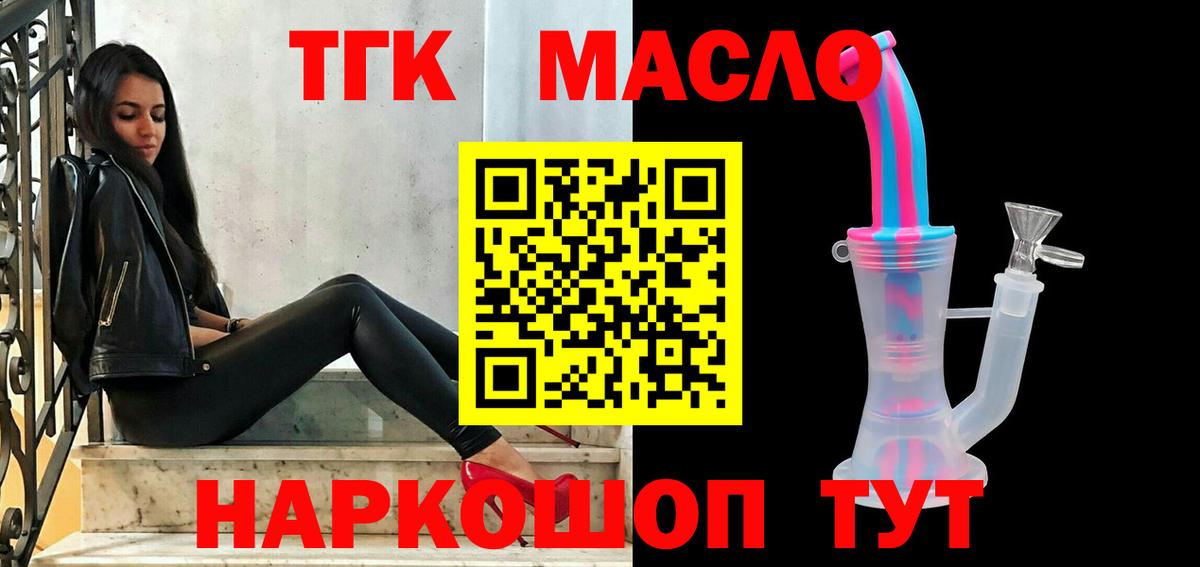 ТГК Wax Кувандык