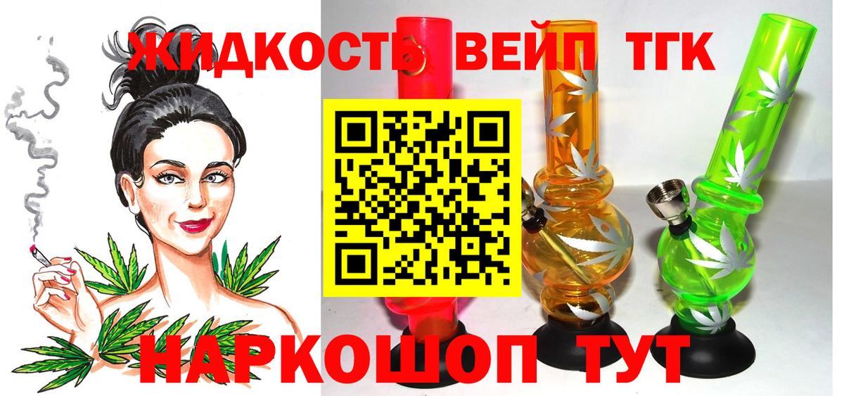 Дистиллят ТГК THC oil  Вход с VPN  ТГК концентрат  Кувандык 