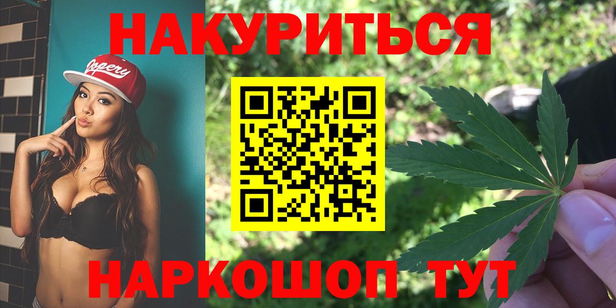 МАРИХУАНА планчик  Канабис семена  Вход с VPN  Шишки марихуана White Widow  Кувандык 